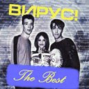 Вирус - Megamix