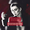 Анна Седокова - Нелегальная