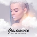 Svet & Sheri Marshel - Vremenno (feat. Sheri Marshel) (Original Mix)
