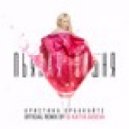 Кристина Орбакайте - Пьяная вишня (DJ Katya Guseva Remix)
