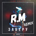 Ivan Valeev - Заберу (R.M Remix)
