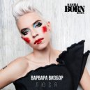 Варвара Визбор - Люся (Dj Sasha Born Remix)