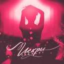 SingaDi - Искры