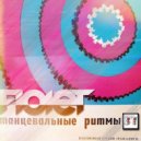 FIOLET - Танцевальные Ритмы #37