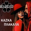 Kazka x Leo Burn x Mikis - Плакала (Mamoru Edit Mash - Up)