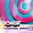 FIOLET - Танцевальные Ритмы #38