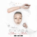 Shadia ft. Edo - Я жива (Original Mix)