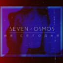 SEVEN & OSMOS - НЕ СЕГОДНЯ (Original Mix)