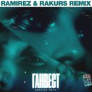 Ганвест - Девочка Ночь