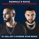 HammAli & Navai - Начальник, Не Хочу Работать (Dj Killjoy & Eugene Star Radio Edit)