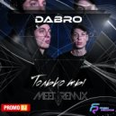 Dabro - Только ты (MeeT Remix) (Radio edit)