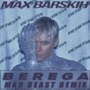 Max Barskih - Berega