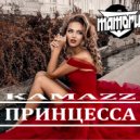 Kamazz x Kolya Dark & Leo Burn x Shnaps & Kolya Funk - Принцесса (Mamoru Mash - Up) ()