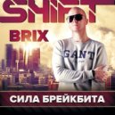 Brix - Сила Брейкбита