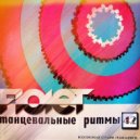 FIOLET - Танцевальные Ритмы #42