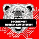 Dj GreenOFF - Russian lawlessness (February19)