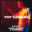 IVAN VALEEV - Тот самый