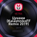 VETRA - Цунами (KalashnikoFF Remix)