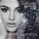 Anivar - Падает звезда (Vadim Adamov & Hardphol Remix)