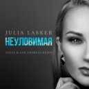Julia Lasker - Неуловимая