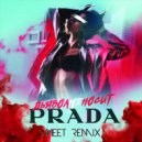 Зомб - Дьявол не носит Prada (MeeT Remix Radio edit)