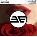 DMC Remo - танцуют губы (Original Mix)