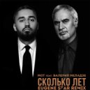 Мот feat. Валерий Меладзе - Сколько Лет (Eugene Star Radio Edit Remix)
