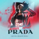 Зомб - Дьявол Не Носит Prada (DJ Safiter & Neqdope Remix)