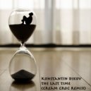 Konstantin Dikov - The Last Time