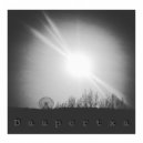 Gio Maisuradze - Daapertxa