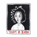 KIRALOVS - Dat Dream