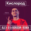 DAVA - Кислород