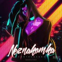 KONTRABANDA - Neznakomka