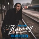 T1One & I Nur - Почему так больно (Dreamer Extended Remix)