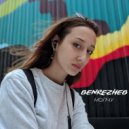 Benrezheb - Молчу (Acapella 73 bpm)
