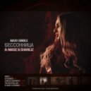A-Mase feat. Sharliz - Бессонница