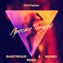 Пульсы - Просто Танцуй