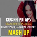 София Ротару - Было Но Прошло (Roman Bizonov, Slepoff, Arkstone Mashup)