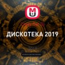 Crazy Car Dj - ДИСКОТЕКА 2019
