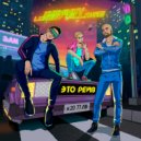 Kuzminky Luxury Village & MC Zappa - Russian It Up (Extended Mix)