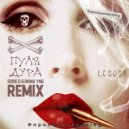 Loboda - Пуля-Дура