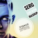 Элджей & Jay Pryor - Антидепрессанты