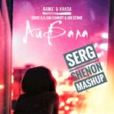 Ramil\' & Ханза & Eddie G & Dj Gulyamoff & Joe Stone - Айбала (Serg Shenon MashUp)