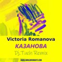 Victoria Romanova - Казанова