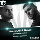 HammAli & Navai - Девочка-войн