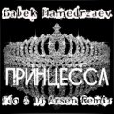 Бабек Мамедрзаев - Принцесса