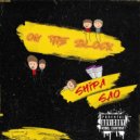 Shipa & Sao - On The Block