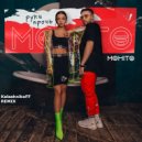 Мохито - Руки прочь