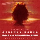 HammAli & Navai - Девочка - Война (Eddie G & Romantino Remix)
