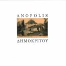 Anopolis - ANOPOLIS 15 (The Hieroglyphic Being Experience Remix)